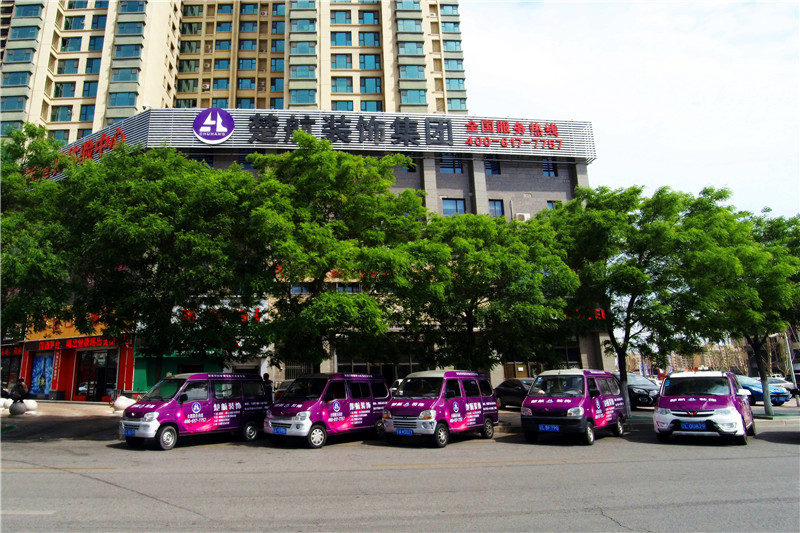 二个美女对搞逼wWW楚航装饰外景
