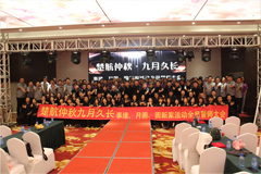 骚逼要操爽楚航仲夏九月久长活动誓师大会