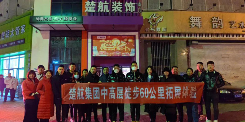 骚逼操美女一场60公里徒步，一次楚航精神的升华